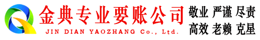 蓝山要债公司